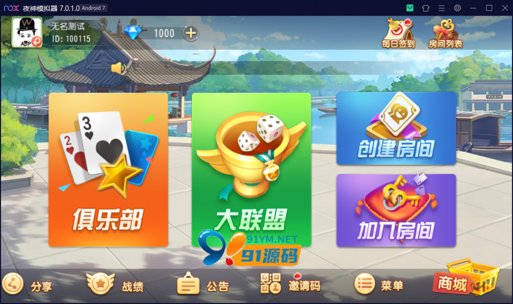 图片[1]-创胜系列/快乐江南/长春地方玩法房卡棋牌组件