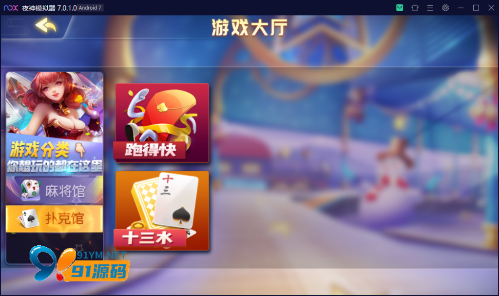 图片[2]-创胜系列/快乐江南/长春地方玩法房卡棋牌组件