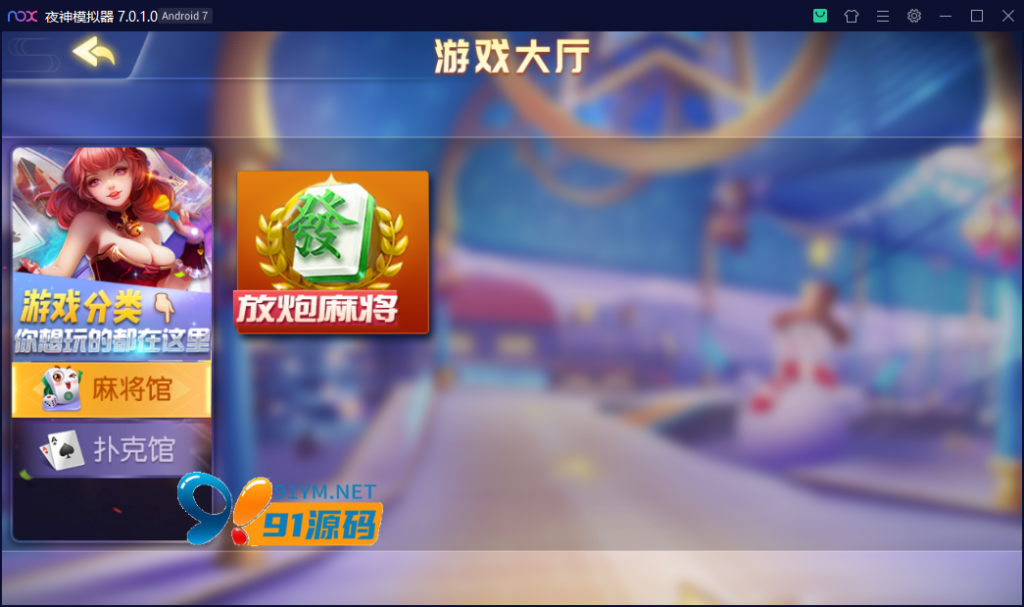 图片[3]-创胜系列/快乐江南/长春地方玩法房卡棋牌组件