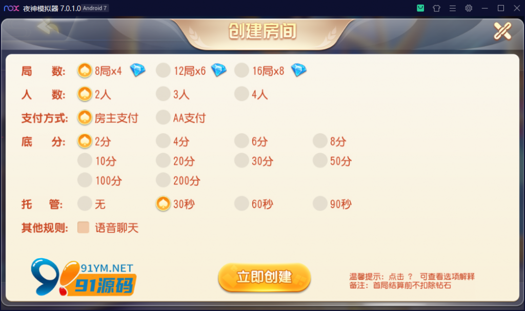 图片[4]-创胜系列/快乐江南/长春地方玩法房卡棋牌组件