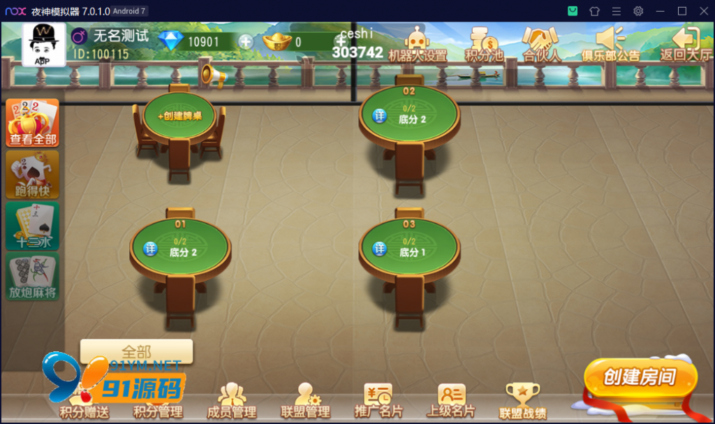 图片[7]-创胜系列/快乐江南/长春地方玩法房卡棋牌组件