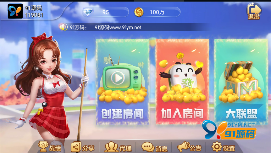 图片[1]-最新五游二开金币房卡双模式大联盟2.0