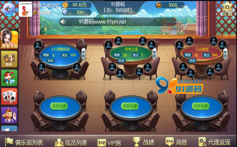 图片[5]-最新五游二开金币房卡双模式大联盟2.0