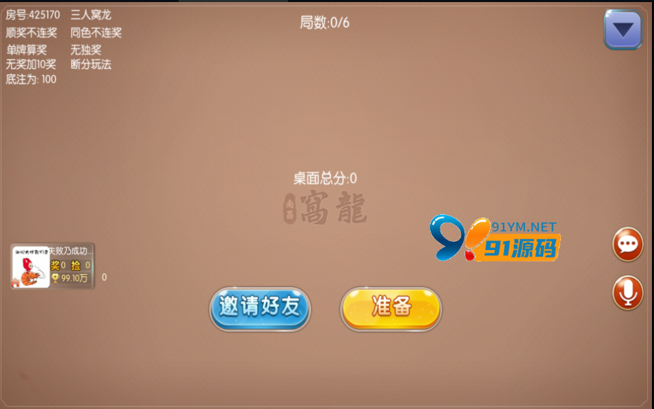 图片[6]-最新五游二开金币房卡双模式大联盟2.0