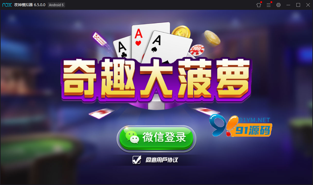 图片[1]-量推二开奇趣大菠萝带俱乐部单款十三水大菠萝+文本教程