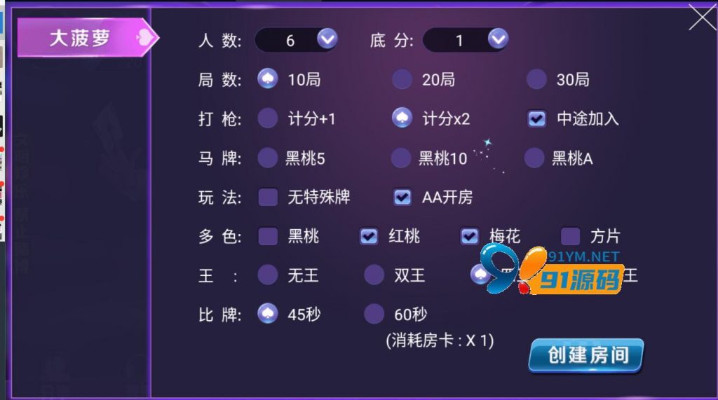 图片[3]-量推二开奇趣大菠萝带俱乐部单款十三水大菠萝+文本教程