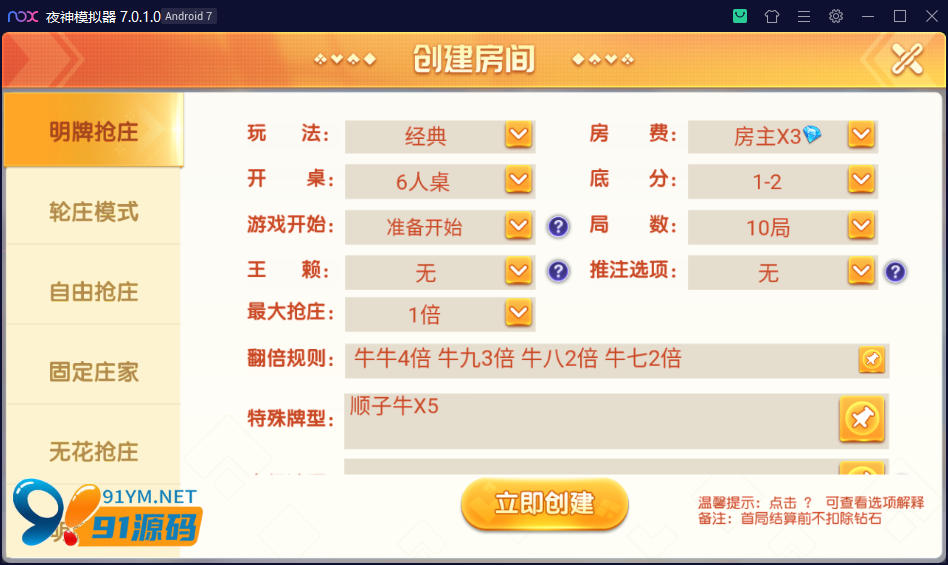 图片[4]-创胜系列/盛世互娱/翻三皮/带控制