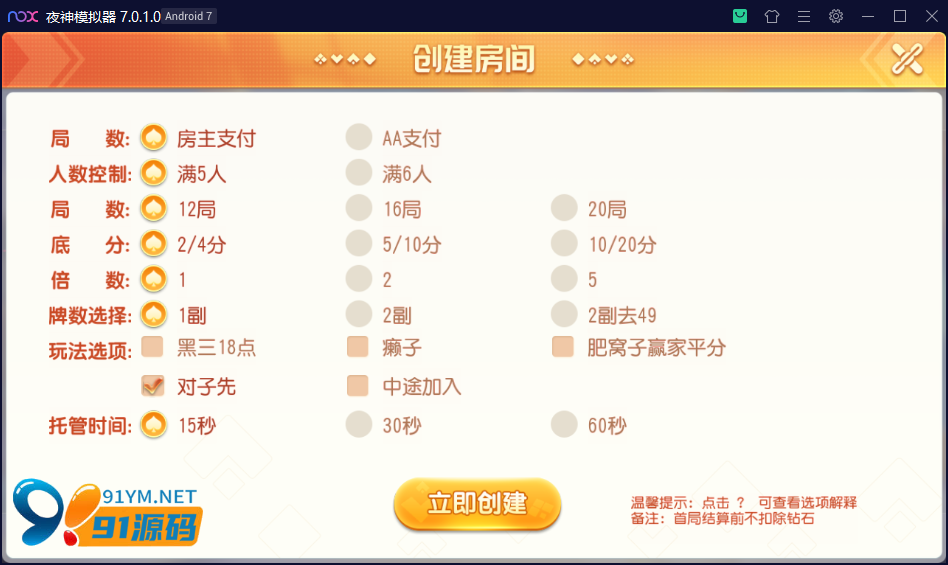 图片[5]-创胜系列/盛世互娱/翻三皮/带控制