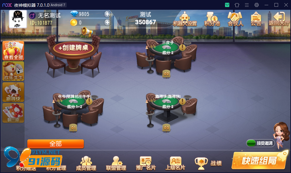 图片[6]-创胜系列/盛世互娱/翻三皮/带控制