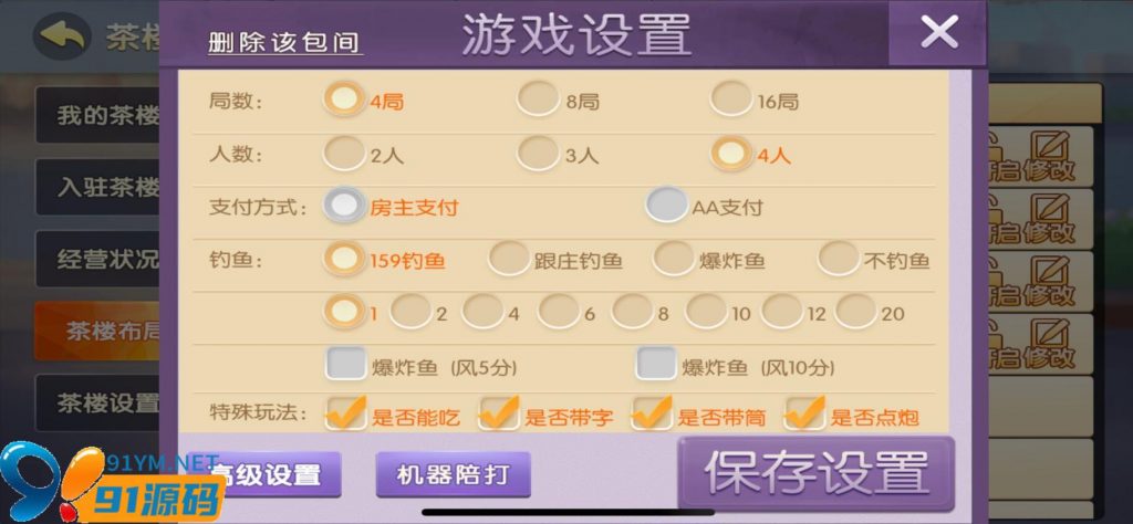 图片[5]-网狐精华版系列广西玩法茶楼模式带占位机器人
