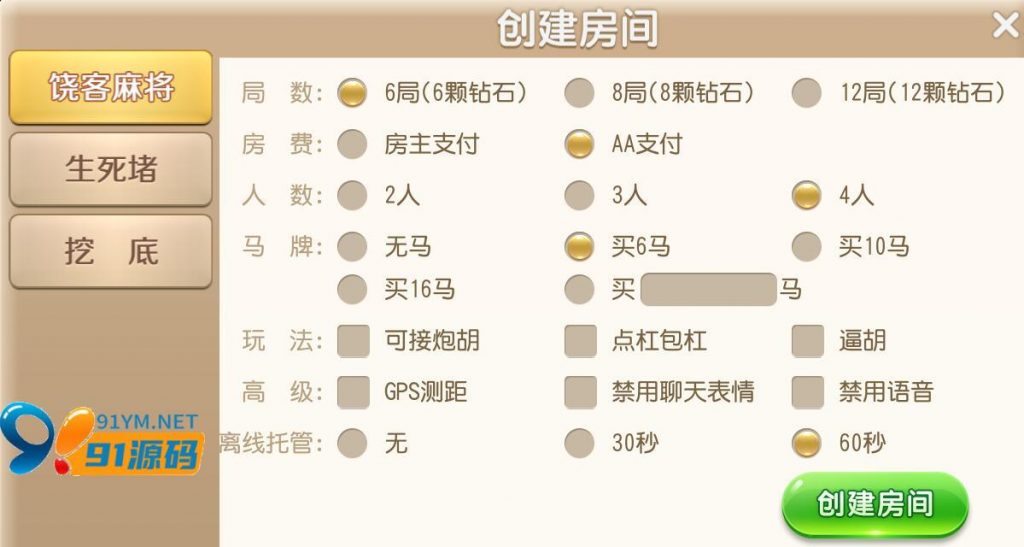 图片[3]-创胜系列/新饶客自家人麻将/亲友圈房卡棋牌组件