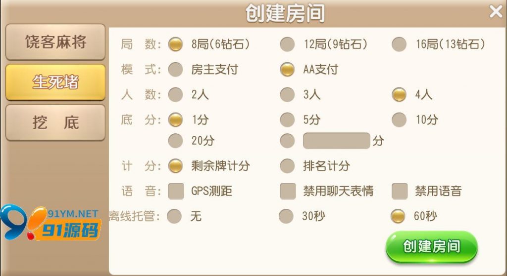 图片[4]-创胜系列/新饶客自家人麻将/亲友圈房卡棋牌组件