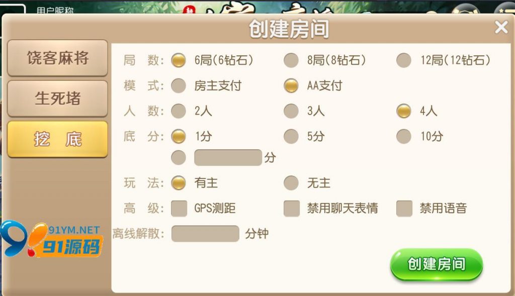 图片[5]-创胜系列/新饶客自家人麻将/亲友圈房卡棋牌组件
