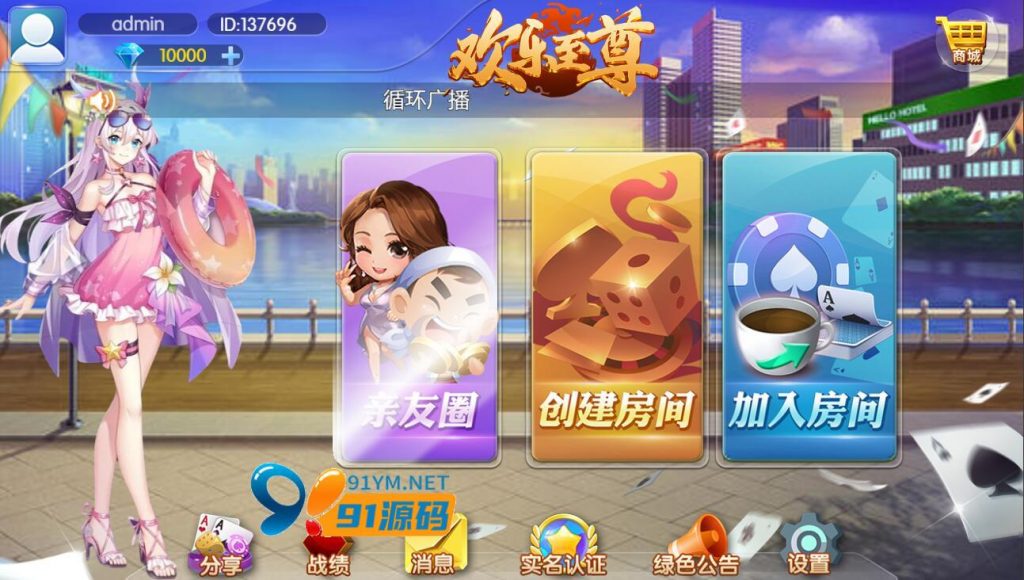 图片[1]-【H5】汇友H5游戏欢乐至尊大联盟