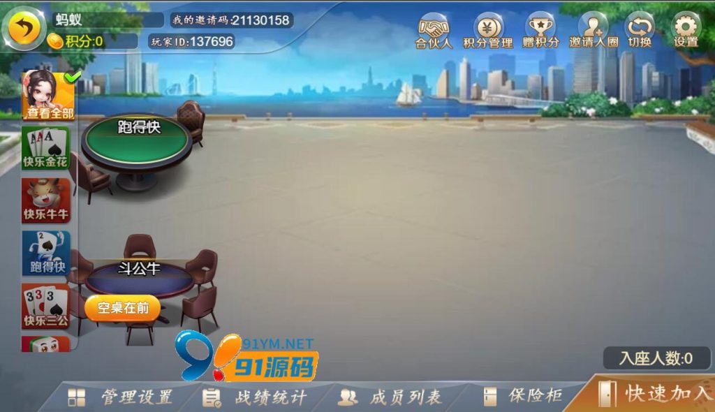 图片[8]-【H5】汇友H5游戏欢乐至尊大联盟