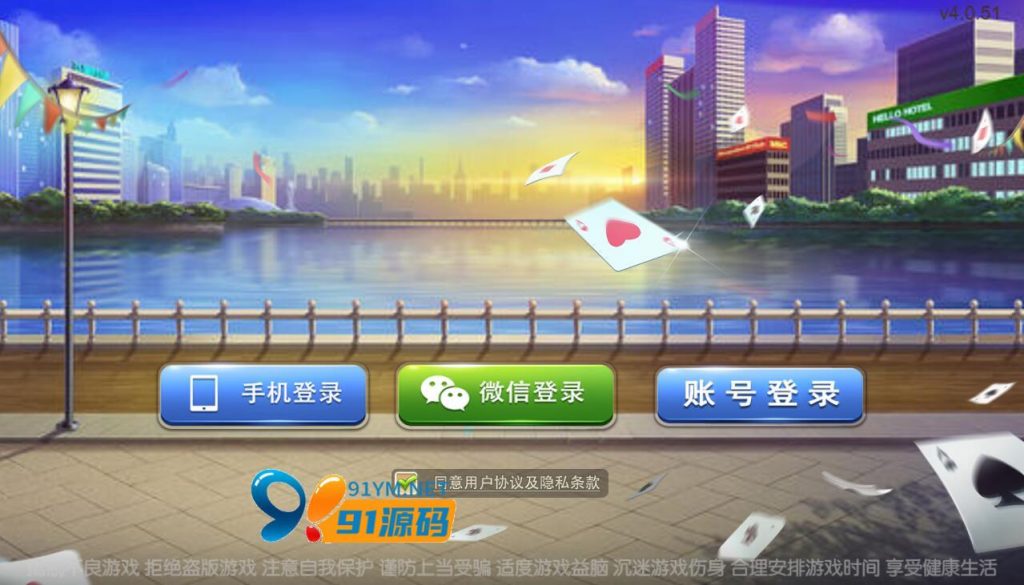 图片[9]-【H5】汇友H5游戏欢乐至尊大联盟