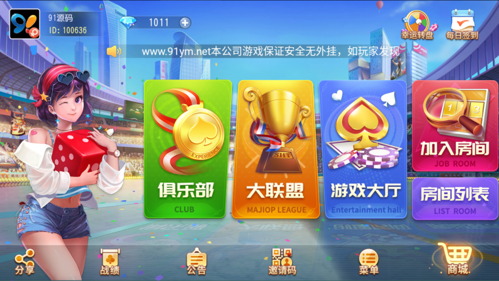 图片[1]-创胜系列/镇雄关春天大联盟俱乐部房卡棋牌组件