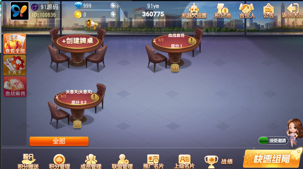 图片[3]-创胜系列/镇雄关春天大联盟俱乐部房卡棋牌组件