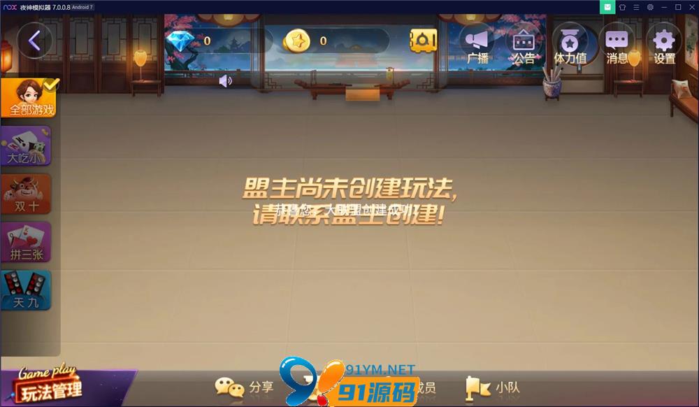 图片[2]-网狐旗舰二开博乐游戏大联盟