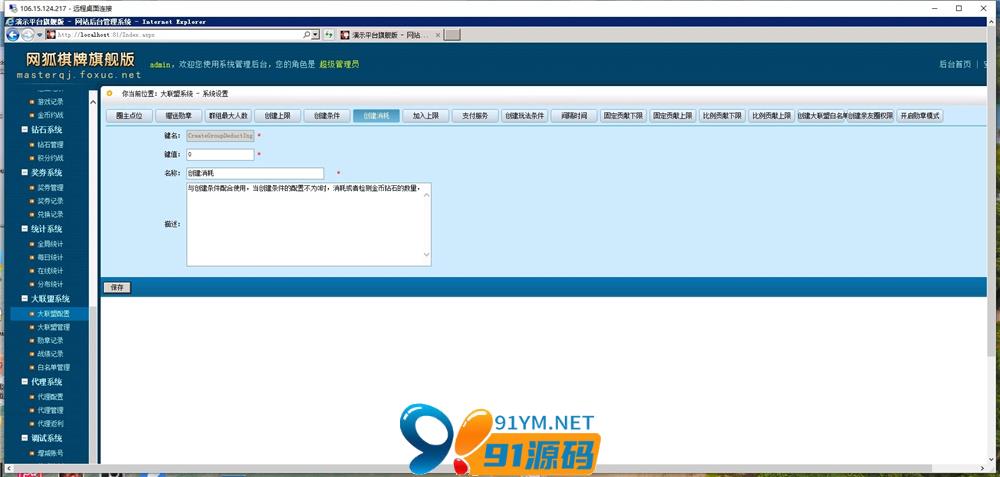 图片[3]-网狐旗舰二开博乐游戏大联盟