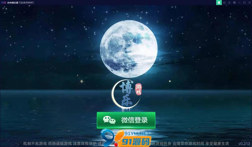 图片[8]-网狐旗舰二开博乐游戏大联盟