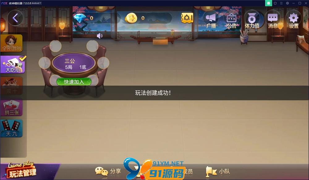 图片[9]-网狐旗舰二开博乐游戏大联盟