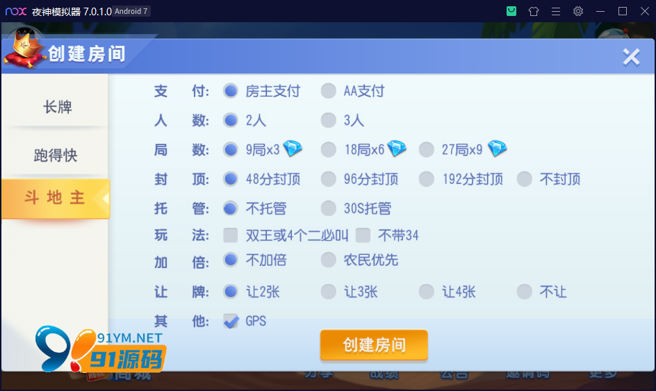 图片[5]-创胜系列/濠滨长牌房卡棋牌组件/濠滨长牌+跑得快+斗地主