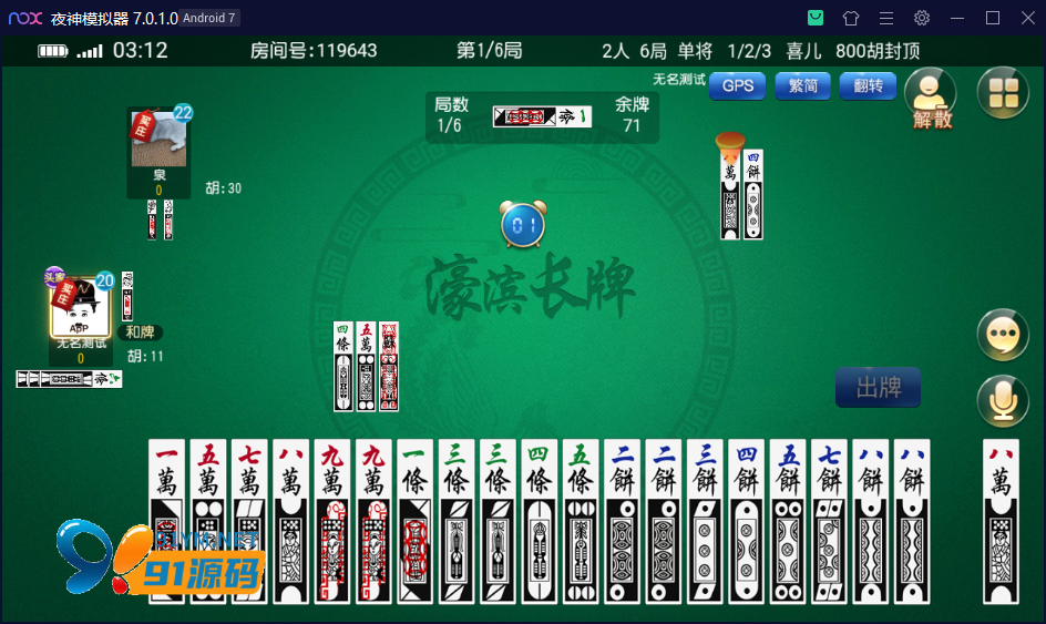 图片[7]-创胜系列/濠滨长牌房卡棋牌组件/濠滨长牌+跑得快+斗地主
