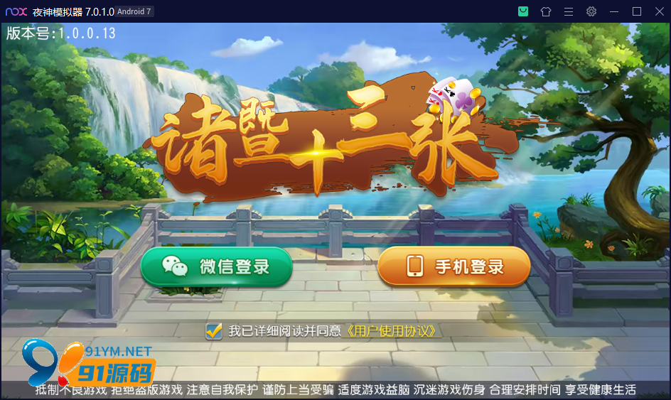 图片[1]-创胜系列/诸暨十三张房卡棋牌组件/十三水+斗地主