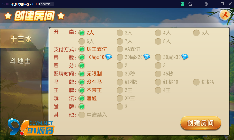 图片[4]-创胜系列/诸暨十三张房卡棋牌组件/十三水+斗地主