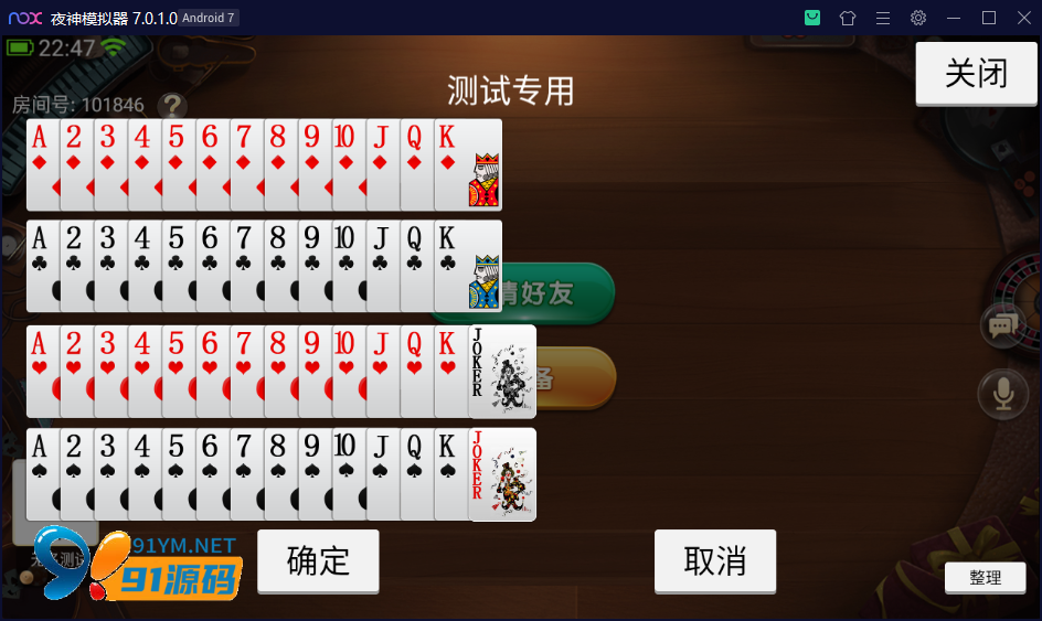 图片[5]-创胜系列/诸暨十三张房卡棋牌组件/十三水+斗地主