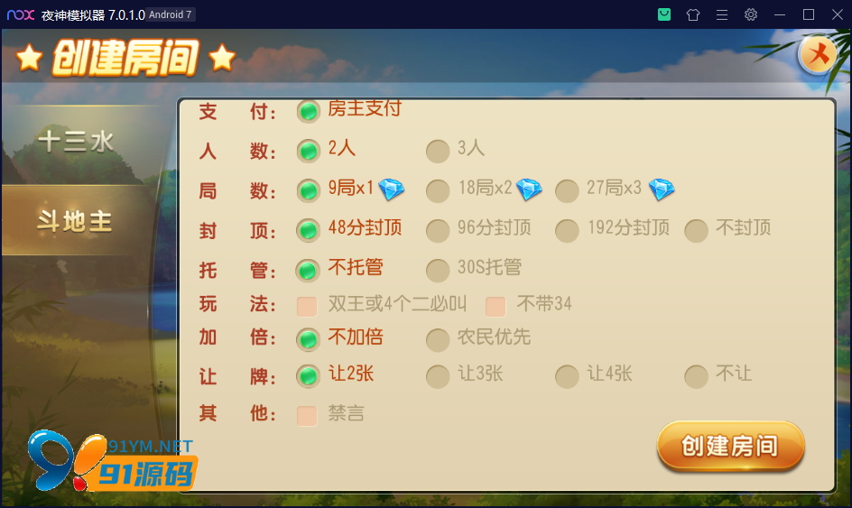 图片[7]-创胜系列/诸暨十三张房卡棋牌组件/十三水+斗地主