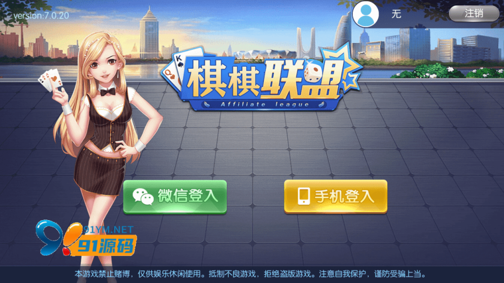 图片[1]-五游盛兴二开/金币联盟/棋棋联盟/带机器人