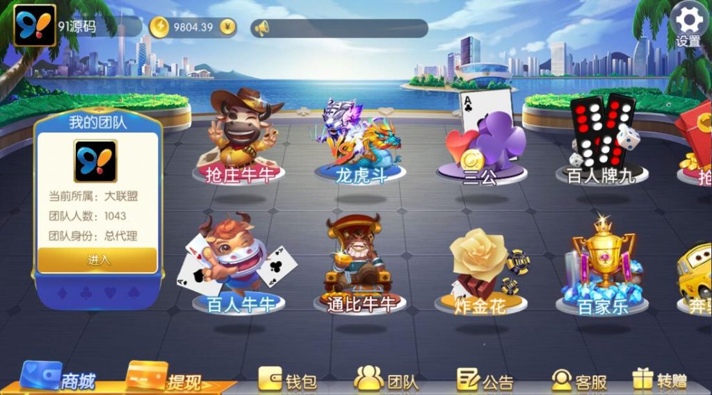 图片[2]-五游盛兴二开/金币联盟/棋棋联盟/带机器人
