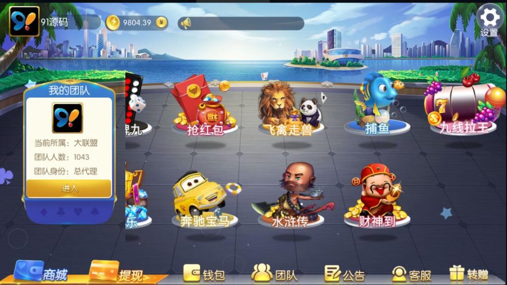 图片[3]-五游盛兴二开/金币联盟/棋棋联盟/带机器人