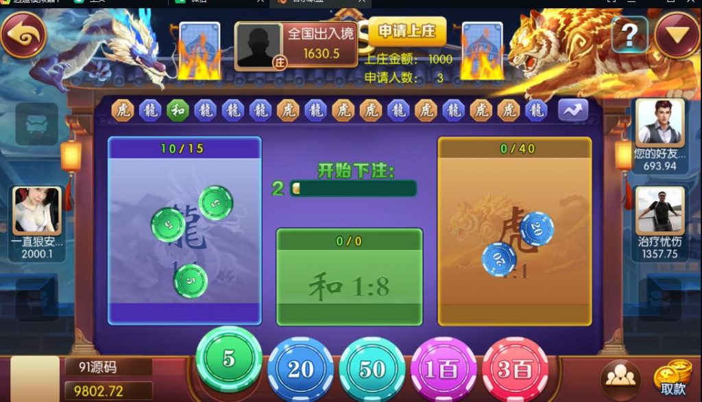 图片[6]-五游盛兴二开/金币联盟/棋棋联盟/带机器人