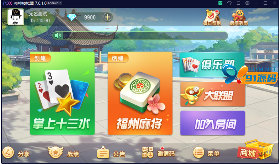 图片[1]-创胜系列/掌上十三水房卡棋牌组件/十三水+牛牛+福州麻将