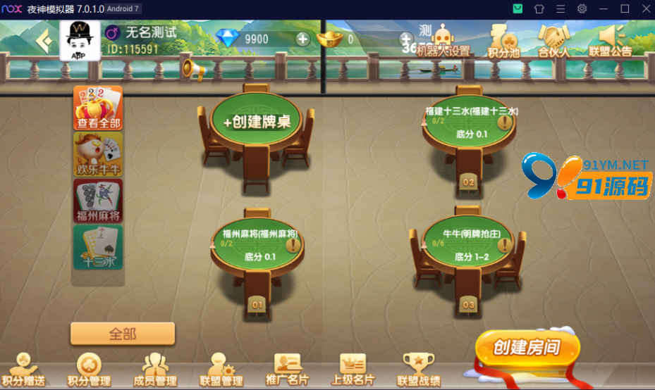 图片[2]-创胜系列/掌上十三水房卡棋牌组件/十三水+牛牛+福州麻将