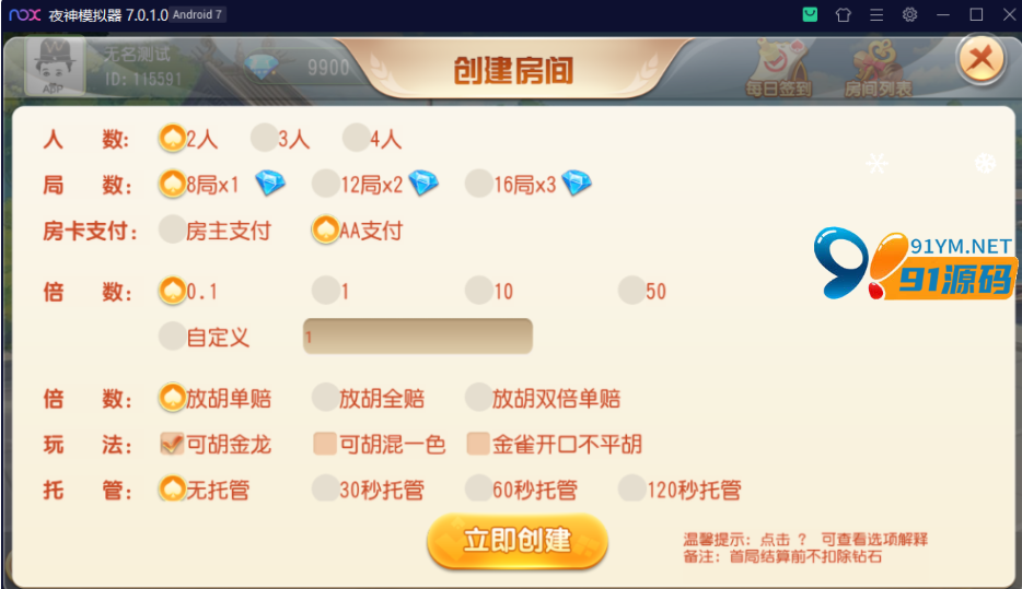 图片[3]-创胜系列/掌上十三水房卡棋牌组件/十三水+牛牛+福州麻将