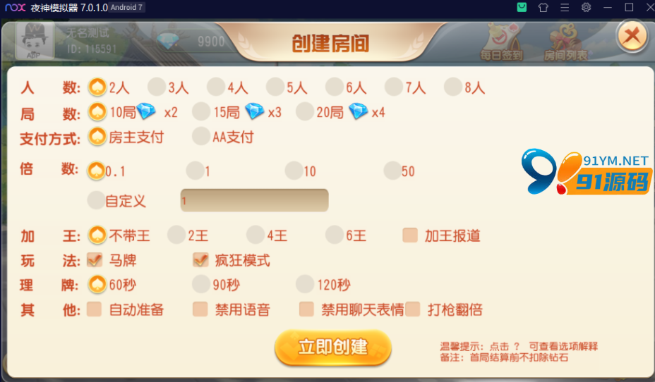 图片[4]-创胜系列/掌上十三水房卡棋牌组件/十三水+牛牛+福州麻将