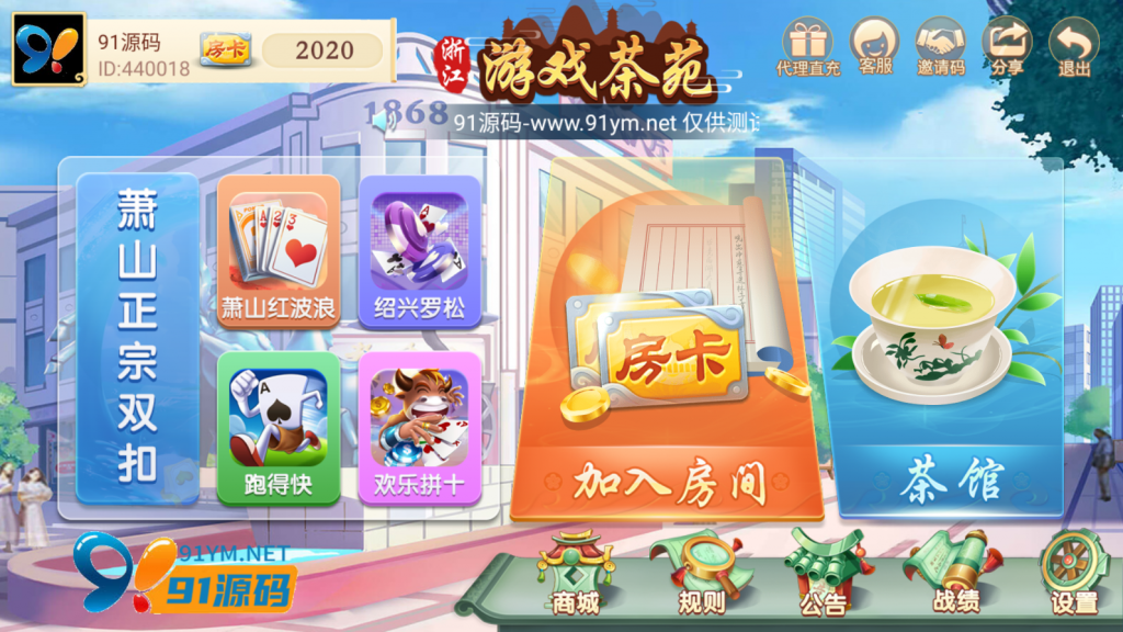 图片[1]-最新更新量推二开/浙江游戏茶苑房卡棋牌组件/地方玩法茶馆模式