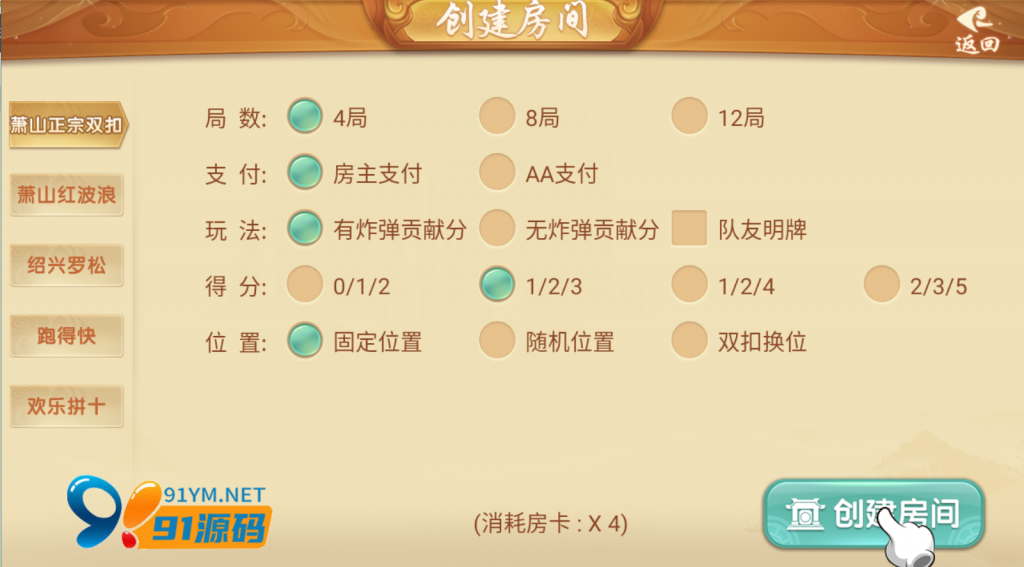 图片[3]-最新更新量推二开/浙江游戏茶苑房卡棋牌组件/地方玩法茶馆模式
