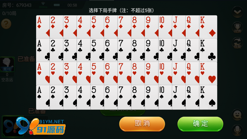 图片[5]-最新更新量推二开/浙江游戏茶苑房卡棋牌组件/地方玩法茶馆模式