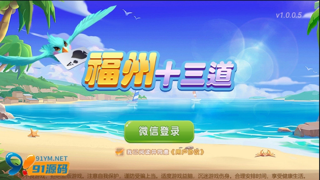 图片[1]-创胜系列/福州十三道房卡棋牌组件/十三水+牛牛