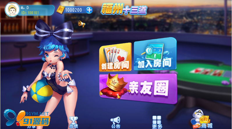 图片[2]-创胜系列/福州十三道房卡棋牌组件/十三水+牛牛