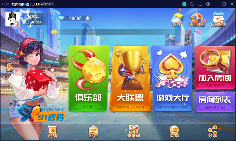 图片[1]-创胜系列/寰宇百家娱乐房卡棋牌组件/红中麻将+牛牛+金花