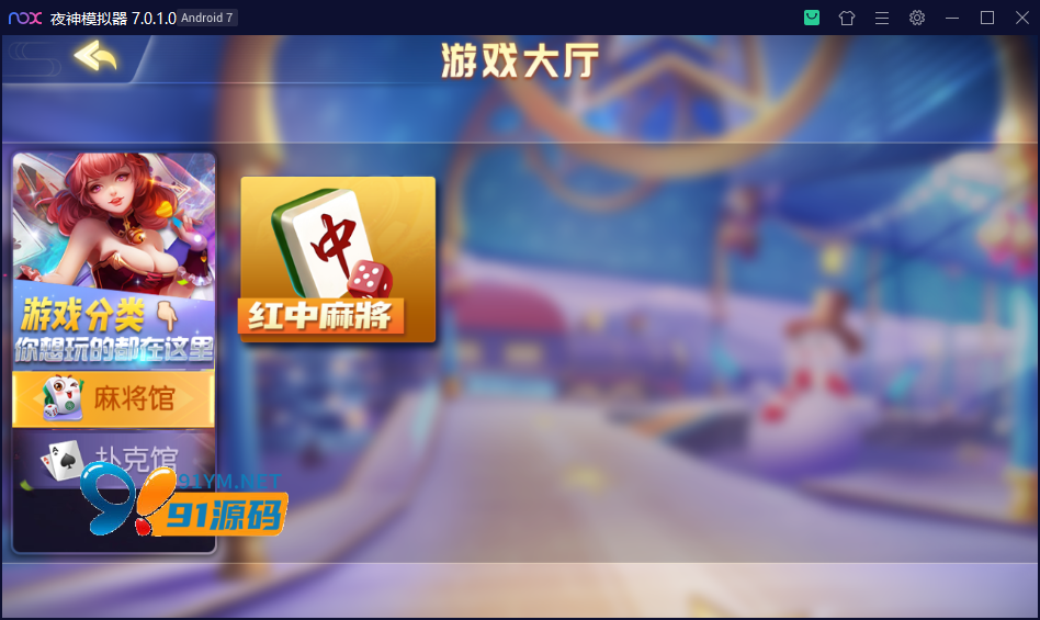 图片[2]-创胜系列/寰宇百家娱乐房卡棋牌组件/红中麻将+牛牛+金花