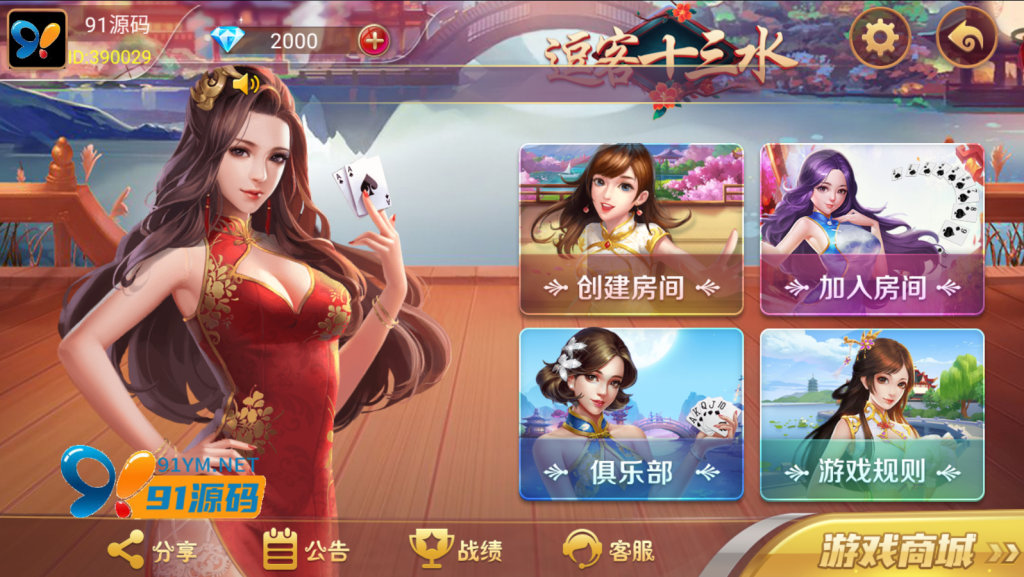 图片[1]-最新量推二开单款十三水房卡棋牌组件/逗客十三水带文本教程