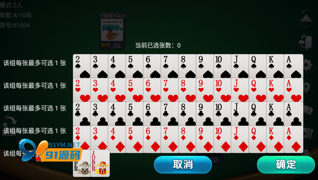图片[6]-最新量推二开单款十三水房卡棋牌组件/逗客十三水带文本教程