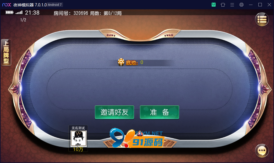 图片[7]-创胜系列/寰宇开心娱乐房卡棋牌组件/牛牛+金花+跑得快+德州扑克
